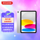 Apple/蘋(píng)果 iPad10 第十代 10.9英寸平板電腦 64GB WIF版 銀色 全新原封 海外版