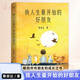 【正版】我人生最開(kāi)始的好朋友 草民皮囊命運等蔡崇達小說(shuō)作品集 蔡崇達金色故鄉三部曲 蔡崇達新書(shū) 我人生最開(kāi)始的好朋友【定價(jià)69.8】