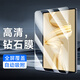 小揚優(yōu)品適用華為擎云C5e第2代平板鋼化膜保護貼膜11英寸BZF5-W00高清護眼抗藍光防摔防刮抗指紋全屏覆蓋膜 昆侖玻璃【藍光款.護眼防爆】一片裝 華為擎云C5e第2代-11英寸