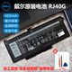 戴爾 DELL 筆記本電池 原裝 Latitude 5420 5520 Precision 3560內(nèi)置電池 電腦電池 4芯 63wh (RJ40G)