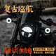 必鷹摩托車(chē)射燈cu525復古車(chē)春風(fēng)450clc巡航車(chē)tr300大燈遠近光轉向爆閃 遠近白光 標準通用款【聯(lián)系客服配支架】