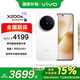vivo X200s 12GB+256GB 直白 政府補貼 天璣9400+ 蔡司超級潛望長焦 膠片Live人像 手機【移動補貼】