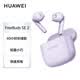 華為（HUAWEI）FreeBuds SE 2 藍牙耳機 真無線無線半入耳長續航 適用安卓蘋果 FreeBuds SE 2藍牙耳機 香芋紫