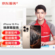 京東維修 蘋(píng)果手機 iPhone 屏幕換新 原廠(chǎng)屏幕 取送服務(wù) 16pro