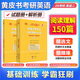 官方旗艦店】考研英語專項任選2026考研張劍黃皮書考研英語閱讀理解80篇小三門60篇150篇寫作高分突破閱讀的邏輯與方法考研學霸狂背詞匯英語一英語二閱讀狂歡節(jié) 現貨】26黃皮書閱讀理解150篇（英語二