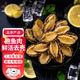 冰凌橙夏 鮑魚肉新鮮捕撈活鮑三去無殼免處理超大號純鮑魚肉火鍋食材海鮮 三去大鮑魚肉2斤裝 大20粒/斤