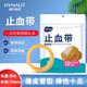 海氏海諾止血帶乳膠管彈力橡膠管彈弓皮筋橡膠拉力繩點(diǎn)滴壓脈帶7mm*3m