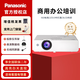 松下（panasonic）投影儀辦公會議專用 投影機客廳家庭影院 白天商務(wù)培訓(xùn)教學(xué) PT-WX3401 【3400流明 3LCD】 官方標(biāo)配+贈品+發(fā)票