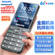 飛利浦（PHILIPS）P510 老年人手機(jī) 超長(zhǎng)待機(jī)大字大聲 移動(dòng)聯(lián)通電信4G全網(wǎng)通 直板金屬機(jī)身 學(xué)生專用功能機(jī) 隕石黑