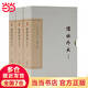 儒林外史匯校匯評(典藏版)(全三冊)(中國古典文學(xué)叢書)