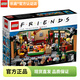 樂(lè )高（LEGO）創(chuàng  )意百變 icons 花束裝飾擺件IDEAS 兒童玩具 拼裝積木 禮物生日 21319 老友記咖啡館經(jīng)典重現
