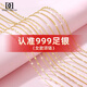 DAISY DREAM999足銀項鏈女無吊墜替換鎖骨鏈裸鏈足銀素鏈鍍18k金色鏈子不掉色 【999足銀】45cm肖邦鏈