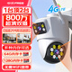 中沃室外監(jiān)控?cái)z像頭360度全景夜視4G攝影機(jī)家庭用手機(jī)遠(yuǎn)程高清防水監(jiān)控器 【熱銷款】800萬像素+無網(wǎng)可用 攝像頭+64G內(nèi)存卡 全彩紅外夜視+室外防風(fēng)防水+信號穩(wěn)定不掉線