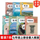 2025新版人教版初一7七年級(jí)上冊(cè)全套7本初一1人教版七年級(jí)上冊(cè)語(yǔ)文數(shù)學(xué)英語(yǔ)歷史道德地理生物全套教材教科書(shū) 人民教育出版社初中7七上全套課本 人教版七上語(yǔ)文數(shù)學(xué)英語(yǔ)歷史道德地理生物 七年級(jí)上冊(cè)