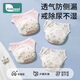 柯斯德尼（kidsneed）尿布訓(xùn)練褲嬰兒尿戒子純棉可洗尿布褲隔尿內(nèi)褲戒尿不濕S碼4條裝