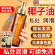JEM椰子油私處潤(rùn)滑劑分餾椰子油按摩精油潤(rùn)膚油護(hù)發(fā)進(jìn)口成分官方旗艦 分餾椰子油-私處可用【2瓶裝】 部分地區(qū)次日達(dá)