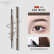 BABREA芭貝拉·細致生動眉筆眉自動旋轉(zhuǎn)自然持久順滑顯色【調(diào)色師】 03栗棕 0.09g