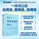 【自營(yíng)包郵】邏輯學(xué)通識(shí)講義（吳軍博士重磅新作，一本書讓你說(shuō)得清、看得透、選得準(zhǔn)）