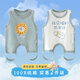 貝樂(lè )咿肚兜嬰兒護肚寶寶夏季款肚圍薄款純棉男女新生兒護肚背心連腿背心 1813獅子+1814喝奶 80