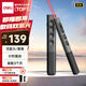 得力（deli）激光筆PPT翻頁筆 數(shù)字物理雙激光LED液晶屏希沃白板鴻合 放大凸顯教師演講筆紅光MA92