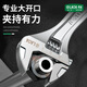 老A工業(yè)級大開(kāi)口活動(dòng)扳手加硬防滑可調節五金工具多功能耐磨維修扳手 工業(yè)扳手6