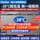 海爾（Haier）冰柜商用大容量冷藏冷凍柜 家用大冰柜大冷凍柜 超市海鮮雪糕冷柜一級(jí)能效500升以上雙開門冰柜 519升雙開門 -38℃超低溫/約凍720斤肉