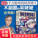 【當當正版童書(shū)】吳姥姥不刷題.科學(xué)真好玩【第一輯 全3冊】【新書(shū)】吳姥姥不刷題科學(xué)實(shí)驗盒 帶實(shí)驗包 吳姥姥不刷題—科學(xué)真好玩【第一輯 全3冊】