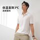 DEGRE ZERO男士短袖polo衫款吸濕排汗襯衫免燙襯衣涼感半袖T恤男 白色寬松版 【涼感免燙】 M （身高165-170體重100-130）