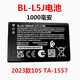 諾基亞全新BL-L5J電池 適用諾基亞105（2023版）TA-1557電池 電板 1個電池
