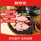 鮮京采 乳鴿 600g 兩只裝 凈膛鴿子冷凍 燒鴿子煲湯食材 源頭直發(fā)