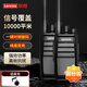 聯(lián)想（lenovo）【雙臺裝】C388 對講機一鍵對頻無限復制大功率遠距離戶外手臺 酒店工地自駕游商用適用 C338life