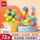 得力（deli）彩虹色魔尺72段百變彈力耐彎折玩具生日禮物YP146-72