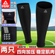 匹克（PEAK）護(hù)小腿套籃球運(yùn)動護(hù)膝男女馬拉松羽毛球跑步健身護(hù)腿襪套壓縮透氣 【兩只裝】黑灰色 XL (小腿中段周長38-44cm)