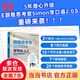 跟雅思考官Simon學寫作2.0 A類小作文+大作文 前雅思考官Simon官方授權(quán) 王辰雨主編 5年潛心升級