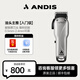 andis ANDIS油頭電推剪美國專業(yè)理發(fā)器發(fā)廊專用安迪斯剃頭刀推子去發(fā)量73135發(fā)型師專用推剪 新版主推-73135