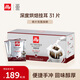 ILLY意利（illy）掛耳式咖啡（深度烘焙）濾掛式焙炒咖啡粉279g/31片