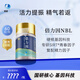 若返倍力因NBL 成人男性保健調(diào)控營養(yǎng)維穩(wěn)精原中日合作倍立因 1瓶裝