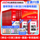 中公教育公考國(guó)家公務(wù)員考試教材2026國(guó)考真題用書(shū)省考公務(wù)員考試教材：申論+行測(cè)（教材+歷年真題試卷）+行測(cè)申論專項(xiàng)題庫(kù) 國(guó)省考考公公務(wù)員考試教材2025 國(guó)考學(xué)霸 2026（教材+真題）+專項(xiàng)題庫(kù)）
