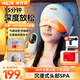 奧克斯（AUX）頭部按摩器按摩儀頭眼頸一體式睡眠儀睡眠神器熱敷眼部眼罩父母親節(jié)禮物實用送爸媽爸長輩520禮物 【失眠首選推薦】睡眠按摩儀杏仁黃