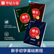 華夏萬卷田英章書楷書字帖楷書入門鋼筆字帖高中生成人學(xué)生硬筆書法初學(xué)者入門必備練字臨摹本【單件包郵】
