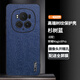 易京（YJING）適用 榮耀Magic6Pro手機殼防摔保護套HONOR magic6 pro手機套鏡頭全包高端輕奢素皮殼超薄簡(jiǎn)約款 【杉樹(shù)藍】配高清全屏曲屏軟膜