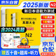 2026新日語(yǔ)能力考試N2歷年真題試卷大全7套題+全真模擬試卷5套題 刷題自測2本套 2021年7月-2024年7月 日本語(yǔ)能力考試完全解析 可搭配紅藍寶書(shū)1000詞匯全真模擬試卷