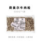 荷美爾（Hormel）牛肉粒500g超值牛肉風(fēng)味披薩肉粒比薩粒速凍熟制品披薩原料 荷美爾牛肉披薩粒 500g*1袋