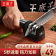 王麻子磨刀石 菜刀專(zhuān)用磨刀器神器磨刀棒磨刀神器家用 磨刀器【胖東來(lái)同款·店長(cháng)推薦】