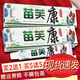 苗冠苗芙康草本抑菌乳膏苗膚康軟膏 買(mǎi)2送1【發(fā)3支】店長(cháng)推薦