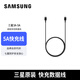三星原裝S25U+ S24U+ S23U+ S22U+5Atype-c數(shù)據(jù)線手機(jī)45w3A充電線正品 5A 雙頭Type-C (1.8米） 黑色