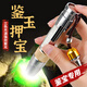 魔鐵（MOTIE）照玉石鑒定專(zhuān)用手電筒強(qiáng)光紫光燈看翡翠珠寶文玩專(zhuān)業(yè)365三色光源