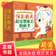 【當(dāng)當(dāng)】深見春夫超級(jí)想象力圖畫系列書 囊括“想得美”“睡得香“魔法書” 超級(jí)想象力圖畫書（全15冊(cè)）