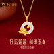 珍尚銀中國黃金和田玉平安扣銀項鏈女款生日禮物2026新款輕奢送女友S925