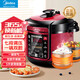 美的電壓力鍋高壓鍋大容量煲湯煮粥鍋多功能智能電飯煲壓力煲易清潔 WQC50A5【口感可選 可調壓力】 5L